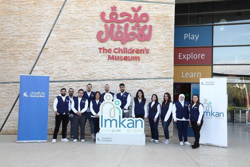 بنك الإسكان ينظم إفطاراً في متحف الأطفال ضمن نشاطات برنامج "إمكان الإسكان"